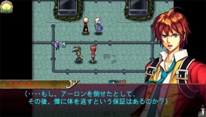 人を救うのは神か悪魔か―Android「レヴナントサーガ」が配信の画像2