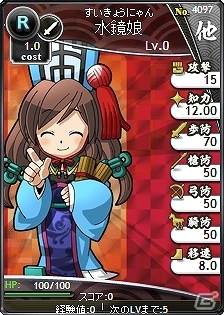 「ブラウザ三国志」ファミリーマート協力企画！ゴールドEXチケットがプレゼントされる「WebMoneyキャンペーン」が開催の画像3