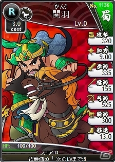 「ブラウザ三国志」ファミリーマート協力企画！ゴールドEXチケットがプレゼントされる「WebMoneyキャンペーン」が開催の画像4