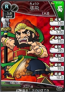 「ブラウザ三国志」ファミリーマート協力企画！ゴールドEXチケットがプレゼントされる「WebMoneyキャンペーン」が開催の画像5