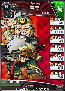 「ブラウザ三国志」ファミリーマート協力企画！ゴールドEXチケットがプレゼントされる「WebMoneyキャンペーン」が開催の画像6