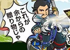 「ブラウザ三国志」ファミリーマート協力企画！ゴールドEXチケットがプレゼントされる「WebMoneyキャンペーン」が開催