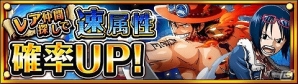 iOS/Android「ONE PIECE トレジャークルーズ」アーロン一味が登場！スペシャル冒険「独裁アーロン帝国」がスタートの画像6