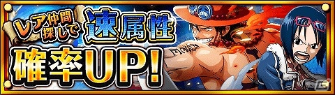 Ios Android One Piece トレジャークルーズ アーロン一味が登場 スペシャル冒険 独裁アーロン帝国 がスタートの画像 ゲーム情報サイト Gamer