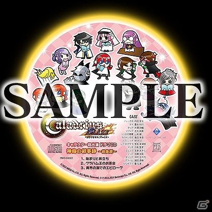 PS3「カラドリウス ブレイズ」限定版に同梱されるOST-CD＆ドラマCDの情報が公開！新システム「エボリューション」の詳細もの画像3