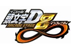 AC「頭文字D ARCADE STAGE 8 インフィニティ」JAPAN GAMER’S LIVEにて公認エースメンバーを募集するオーディションが開催決定