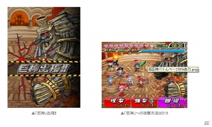 Android「ドラゴンリーグA」古代兵器巨神を撃破を目指そう！連携型フィールドイベント「巨神襲来」が開催の画像1