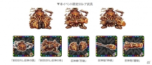 Android「ドラゴンリーグA」古代兵器巨神を撃破を目指そう！連携型フィールドイベント「巨神襲来」が開催の画像4