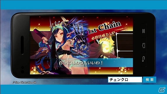 iOS/Android「チェインクロニクル」楽曲・The Sketchbook＆ナレーション・石田彰さんによる新TVCMが7月2日より放映開始の画像4