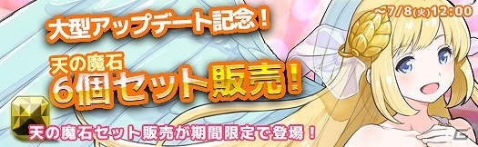 PC「アルフヘイムの魔物使い」大型アップデート「サポートデッキ機能」＆「魔物リサイクル機能」が実装！記念キャンペーンも実施中の画像1