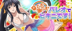Mobage「ハイスクールD×D」パレオとビキニが盛りだくさん―レイドボスイベント「夏です！海です！パレオでビキニです！」が開催中の画像1