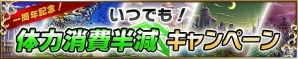 iOS/Android「ブレイブ フロンティア」ダイヤなどがもらえる特別キャンペーンが開催決定！スペシャルダンジョン「天上の楽園」も登場の画像1