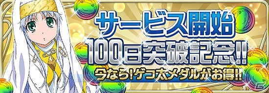 iOS/Android「とある魔術と科学の謎解目録」常盤台の女王「食蜂操祈」が登場！新メイドイベント「魅惑のサマーバケーション」などが開催の画像11