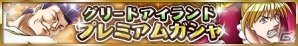 iOS/Android「HUNTER×HUNTER バトルオールスターズ」爆弾魔ゲンスルー登場！追憶イベント「三つ巴の攻防」が開催の画像2