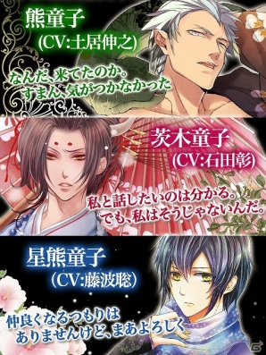 「陰陽の道～大正幻想録～」石田彰さん、土居伸之さん、藤波聡さんらとタイアップしたボイス付カードが登場！の画像1
