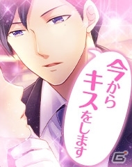 三人の執事との逆ハーレム生活！女性向け恋愛ゲーム「執事は秘密のマイダーリン」がAmebaにてサービス決定の画像5