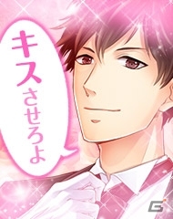 三人の執事との逆ハーレム生活！女性向け恋愛ゲーム「執事は秘密のマイダーリン」がAmebaにてサービス決定の画像7