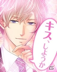 三人の執事との逆ハーレム生活！女性向け恋愛ゲーム「執事は秘密のマイダーリン」がAmebaにてサービス決定の画像8