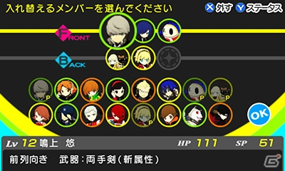 ペルソナ能力に目覚めてゲーム収集が止まらない男がそこにダンジョンがあるからといって潜っていいのか試してみた！「ペルソナQ シャドウ オブ ザ ラビリンス」ゲームコレクターインプレッションの画像36