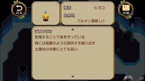 ファンタジーRPG「七聖獣と金色の瞳」がAmazon Androidアプリストアにて配信開始の画像4