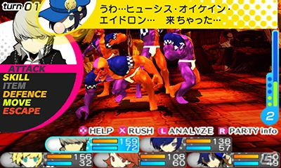 3DS「ペルソナQ シャドウ オブ ザ ラビリンス」本日配信の追加コンテンツ第4弾はマリーと菜々子のナビボイスが登場！の画像2