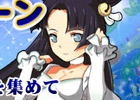 Yahoo! Mobage/mixi「四神演武 Regulus」名将やアバターが入手できる「寧採臣と願いの七夕飾りキャンペーン」が開催