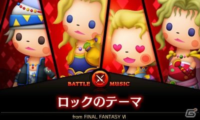 3DS「シアトリズム ファイナルファンタジー カーテンコール」の追加コンテンツ第6弾が配信―「ロックのテーマ」など4曲＆追加キャラクター「アーロン 2nd ver」が登場の画像1