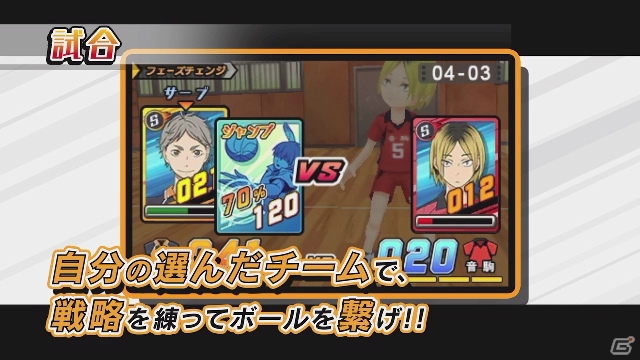 3DS「ハイキュー!! 繋げ!頂の景色!!」ゲームのポイントを日向（CV：村瀬歩）が紹介する第1弾PVが公開！の画像9
