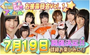 アイドルのタマゴたちをプロデュース―iOS/Android「結成！Liveアイドル魂」が配信の画像3
