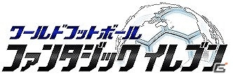 iOS/Android「ファンタジックイレブン」50万ダウンロード突破記念キャンペーンが順次開催！の画像1