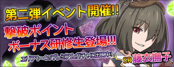 iOS/Android「飛空艇コインバトル」SSR研修生＆希少アイテムがもらえる「空賊撃破イベント」第二弾が開催の画像2