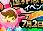 iOS/Android「LINE 忍者ストライカーズ」ランキングシステム「世界忍者大戦」が実装！ジェムがもらえる記念イベントも実施中
