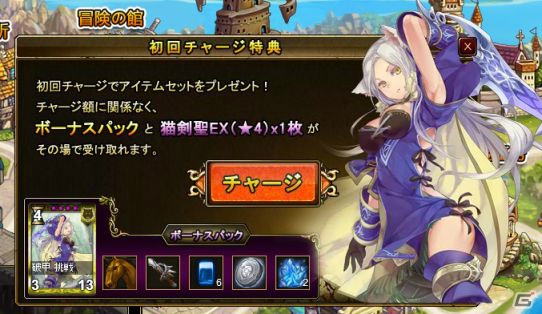 ニコニコアプリ「ディヴァイン・グリモワール」期間限定「ゾディアックパック」が販売！レアカード「火のエレメント」が入手できる「真夏のログインキャンペーン」もの画像3