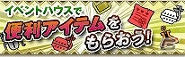 PS Vita「モンスターハンター フロンティアG」クローズドベータテストがいよいよスタート！ベータテスト開催イベントの情報もの画像9
