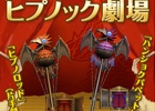 「モンスターハンター フロンティアG」G級技巧武器に強化可能な武器が入手できるイベント「ヒプノック劇場」＆「工房秘蔵の製造技巧」が開催！