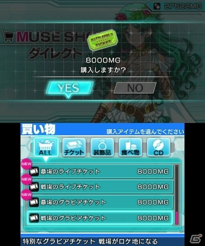 3DS「ソニプロ」女神さまがプロデュース業をお手伝い？音楽を司る女神「ミューズ」を紹介―ミューズショップ＆プレゼントでそに子をコーディネート！の画像8
