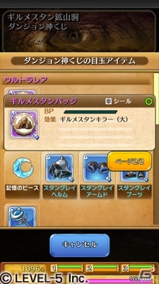iOS/Android「ワンダーフリック」新要素「ダンジョン神くじ」「冒険クイック」などを追加するVer.1.36が配信スタートの画像3
