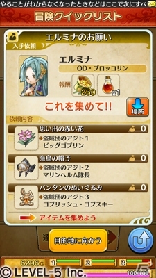 iOS/Android「ワンダーフリック」新要素「ダンジョン神くじ」「冒険クイック」などを追加するVer.1.36が配信スタートの画像5