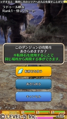 iOS/Android「ワンダーフリック」新要素「ダンジョン神くじ」「冒険クイック」などを追加するVer.1.36が配信スタートの画像7