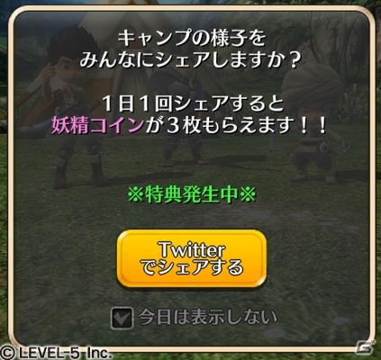 iOS/Android「ワンダーフリック」新要素「ダンジョン神くじ」「冒険クイック」などを追加するVer.1.36が配信スタートの画像8
