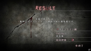 PS3/PS Vita「真 流行り神」事件に関わる人々や物語の分岐に関わるシステムを紹介―「悪霊編」「パンデミック編」「寄生虫編」のあらすじもの画像11