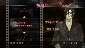 PS3/PS Vita「真 流行り神」事件に関わる人々や物語の分岐に関わるシステムを紹介―「悪霊編」「パンデミック編」「寄生虫編」のあらすじもの画像15