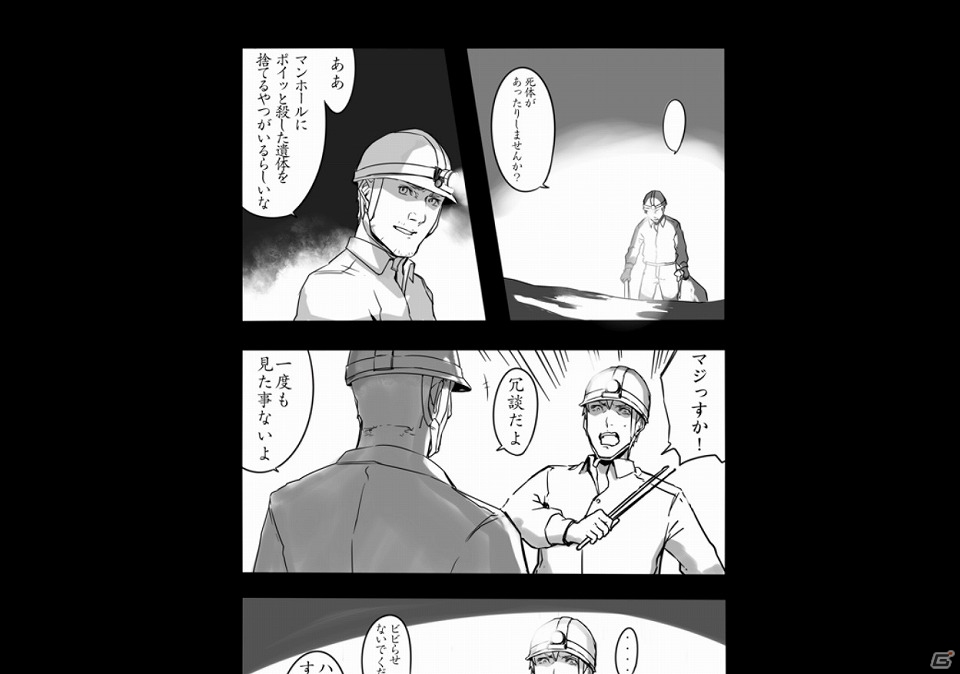 PS3/PS Vita「真 流行り神」オリジナルWEB漫画第2弾の前半部分が公開！の画像2