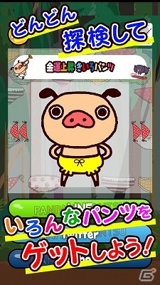 秘宝級のパンツを求めて大冒険！iOS/Android「フライングパンツ」が配信の画像3