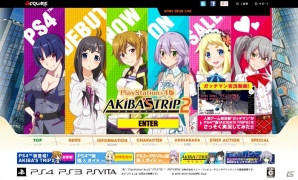 PS4版「アキバズトリップ2」が本日発売！公式サイトの記念リニューアル＆ゲーム実況者・ガッチマンさんによる実況動画を公開の画像1