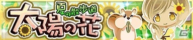 「牧場物語 for dゲーム」登録者数15万人突破記念キャンペーンが開催！3DS「牧場物語 つながる新天地」を5名にプレゼントの画像2