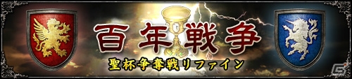 PC「百年戦記 ユーロ・ヒストリア」賢明王シャルル5世をモチーフとしたイベントクエスト「賢明王の策略」が開催！コミカライズ掲載記念キャンペーンもの画像2
