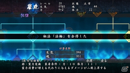 今度の主人公は“苦無・鎖鎌・爆雷”を操る骸衆の抜け忍・嵐丸―PS Vita「朧村正」追加DLC第三弾「七夜祟妖魔忍伝」が7月10日に配信決定の画像13