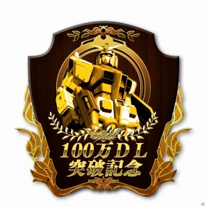 PS3「機動戦士ガンダム バトルオペレーション」イフリート・ナハトなどがもらえるサービス2周年記念「7つのありがとうキャンペーン」がスタート！の画像6
