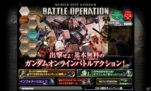 PS3「機動戦士ガンダム バトルオペレーション」イフリート・ナハトなどがもらえるサービス2周年記念「7つのありがとうキャンペーン」がスタート！の画像7